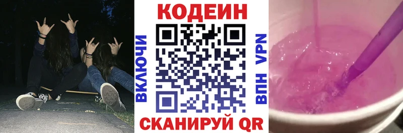 что такое наркотик hydra ссылки Кодеиновый сироп Lean напиток Lean (лин) Абинск