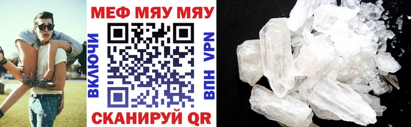 МЕГА вход Абинск Мефедрон 4 MMC