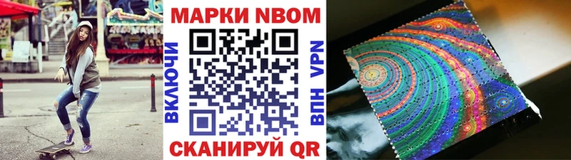 наркотики Абинск Марки N-bome 1500мкг